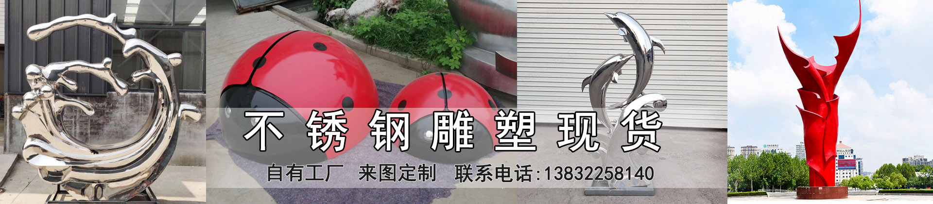 不銹鋼雕塑廠家 不銹鋼雕塑廠家