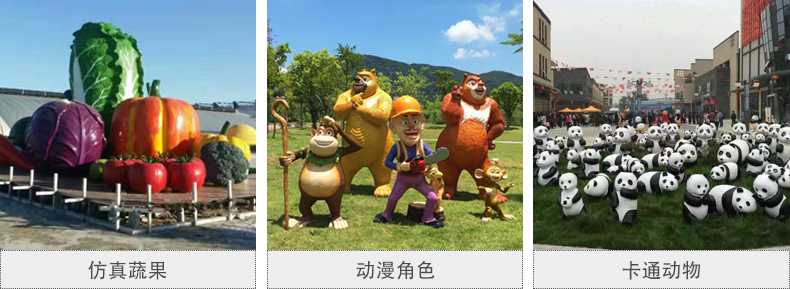 仿真景觀雕塑，玻璃鋼景觀雕塑，卡通景觀雕塑