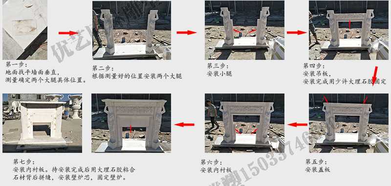 石雕壁爐架安裝流程，大理石壁爐架廠家，室內(nèi)壁爐架流程