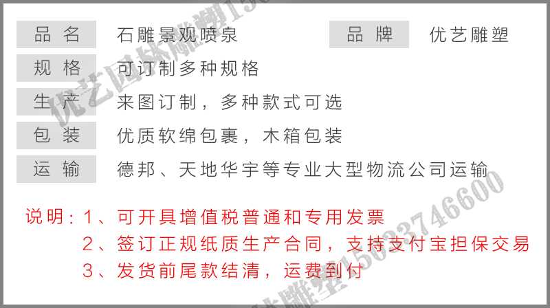 石雕噴泉，大理石噴泉，噴泉產(chǎn)品參數(shù)