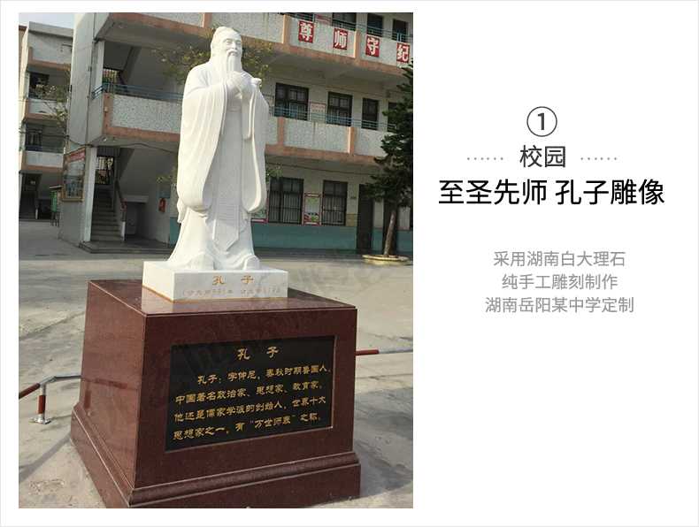 校園孔子案例，大理石孔子像，景觀孔子雕塑