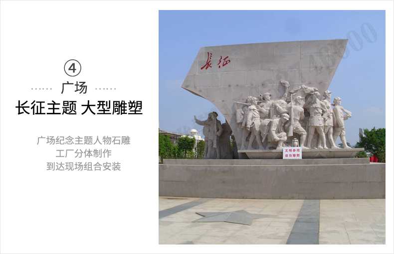 大型廣場雕塑，長征主題浮雕，長征文化雕塑